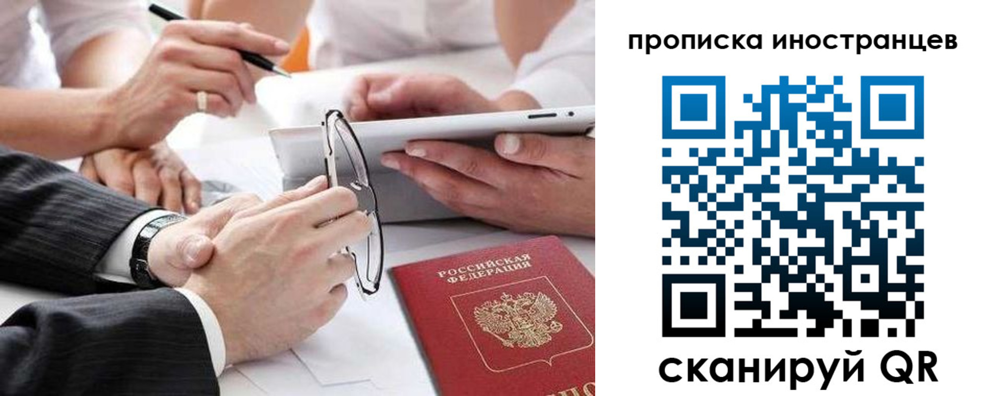 временная регистрация поиск в Болотном