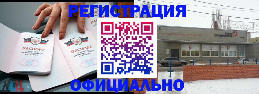 регистрация в Болотном