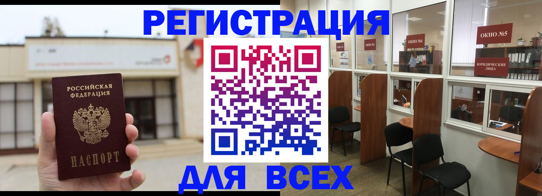прописка в Болотном
