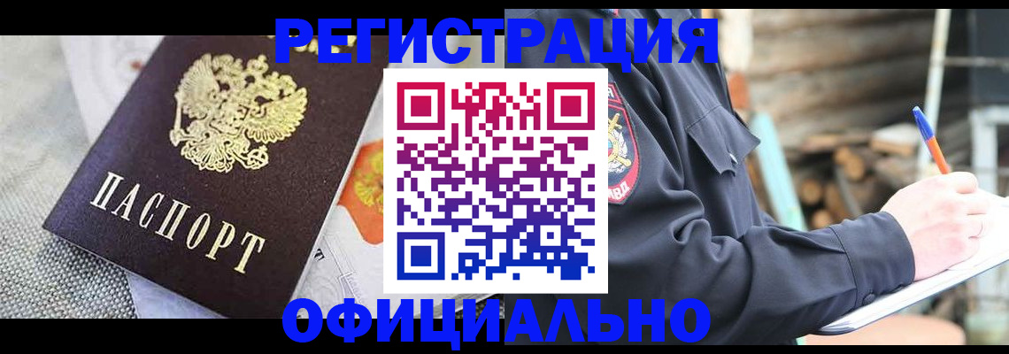 где прописаться в Болотном