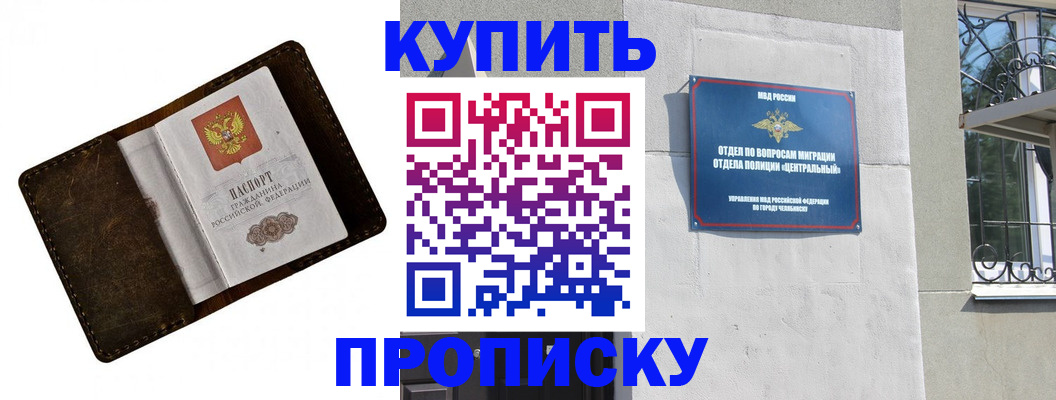 временная регистрация надежно в Болотном